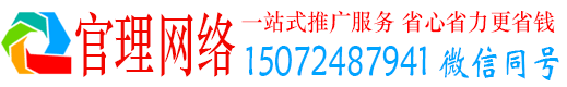 萧山官理网络推广竞价